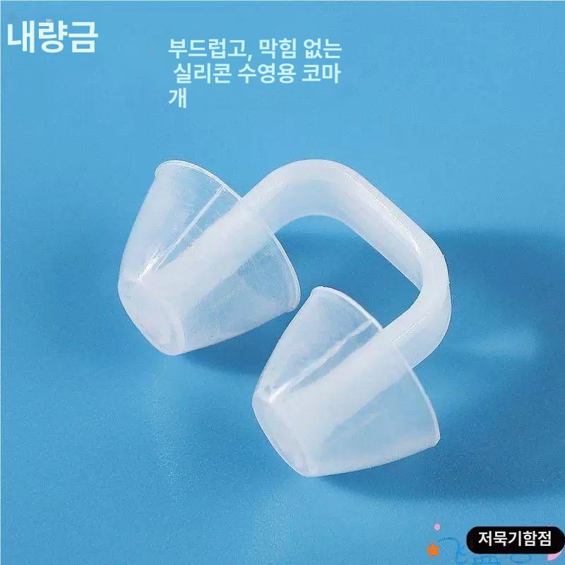 실리콘 노즈클립 다이빙용 성인용 수영장용 코집게 겸용 반투명블랙 남성용 - 상세 이미지 5