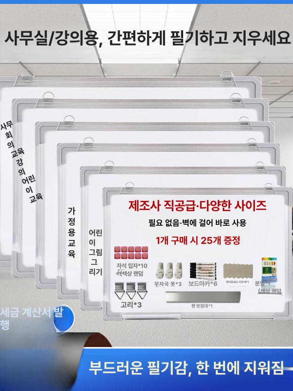 자석 이동식 강의용 사무용 회의용 가정용 메모판 학교용 두꺼운 양면 화이트보드 30x40cm - 상세 이미지 2