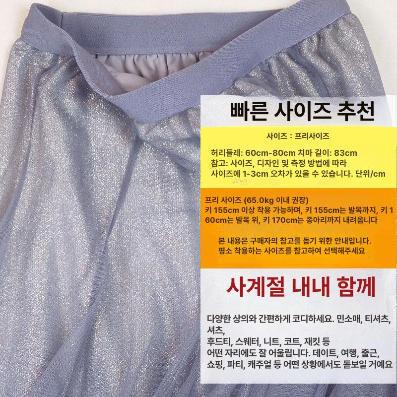 발레리나 샤 스커트 캉캉 쉬폰 도트 블랙그레이 코디용 - 상세 이미지 4