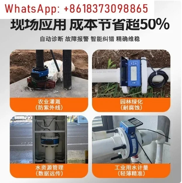 디지털 초음파 유량계 DN50 DN65 DN80 DN100 수량계 농업 관개 RS485