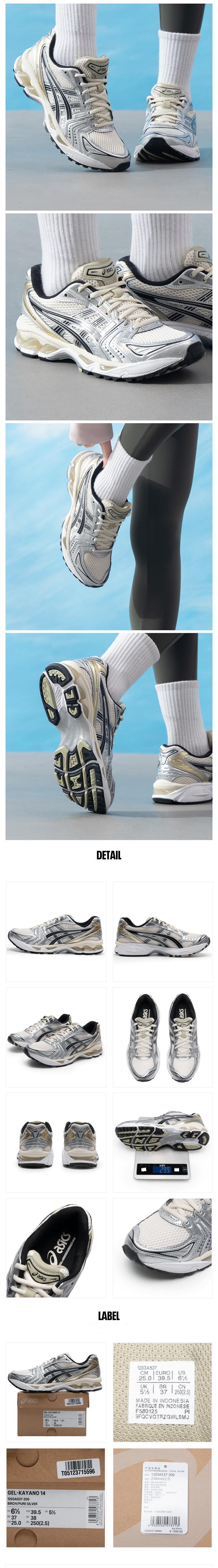 아식스 GEL-KAYANO 14 캐주얼화