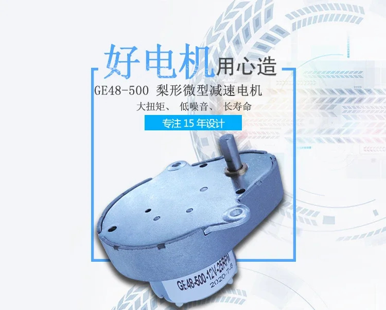 ASLONG GE48-500 마이크로 DC 감속 모터 지능형 위생 도기