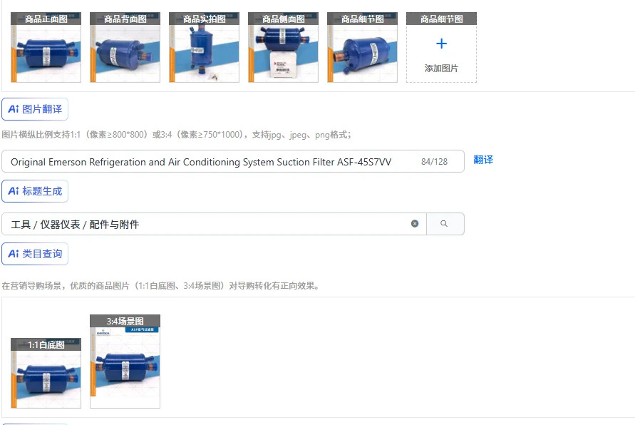 오리지널 에머슨 냉동 공조 시스템 흡입 필터 ASF-45S7VV