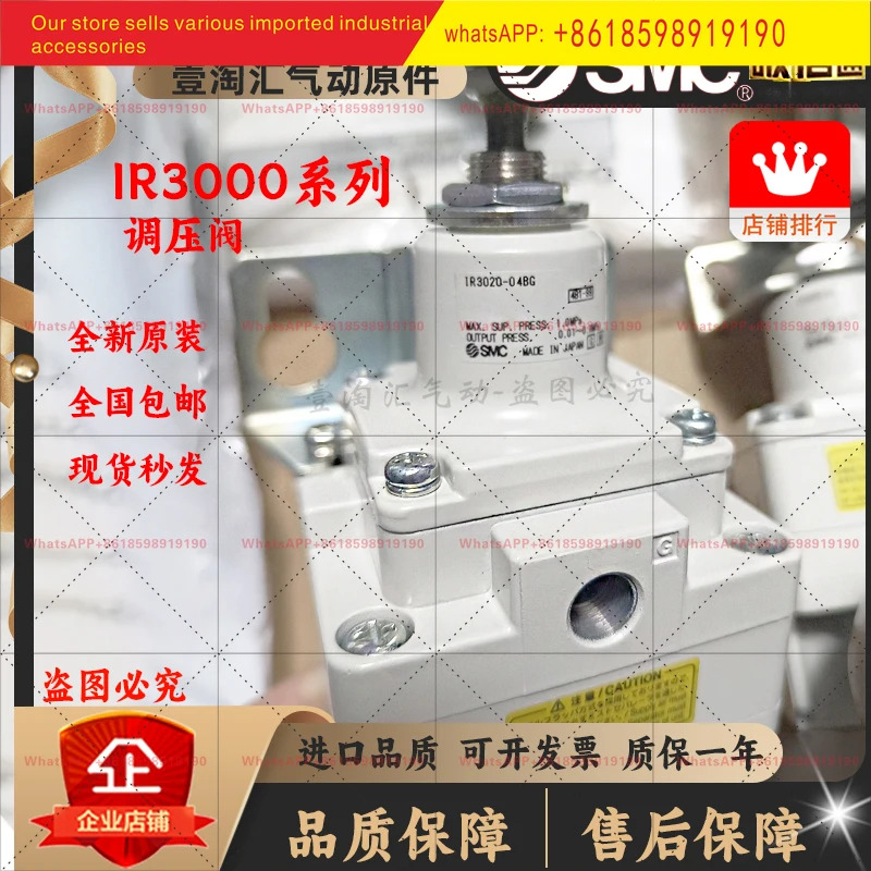 SMC 정밀 압력 조절기 IR3020-04BG IR3020-02 IR3000-03 IR3010-04 감압밸브