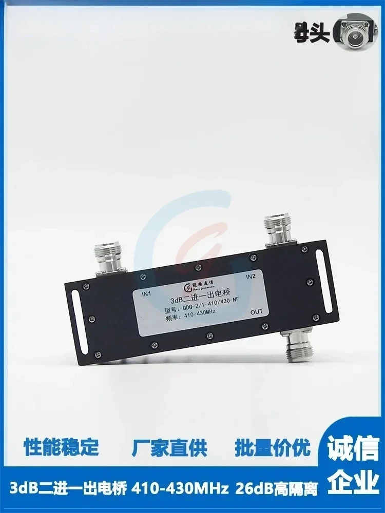 3dB 2입력 1출력 브리지 공채널 결합기 410-430MHz 고절연