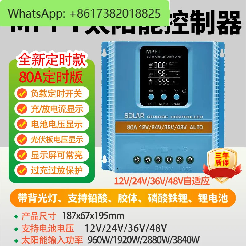 MPPT 태양광 컨트롤러 완전 자동 범12V24V48V60V 충전기