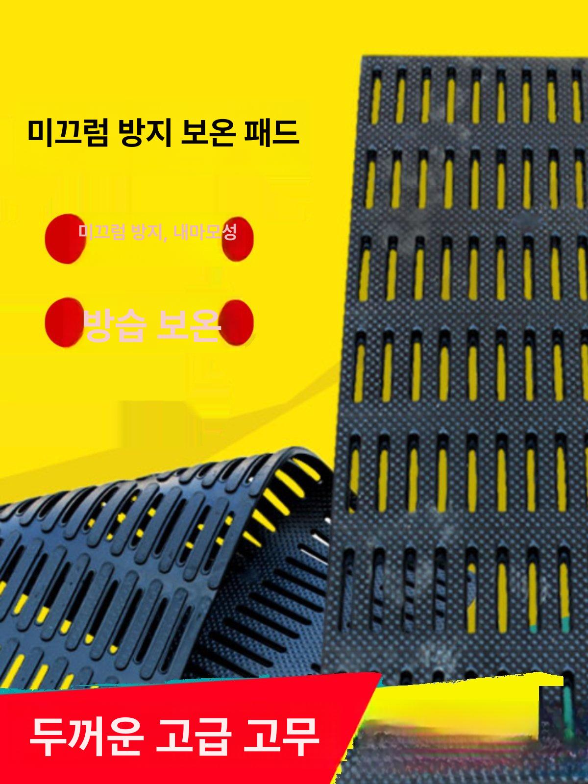 업소용 고무 발매트 식당 매장 입구 출입구 미끄럼 방지 발판 - 상세 이미지 4