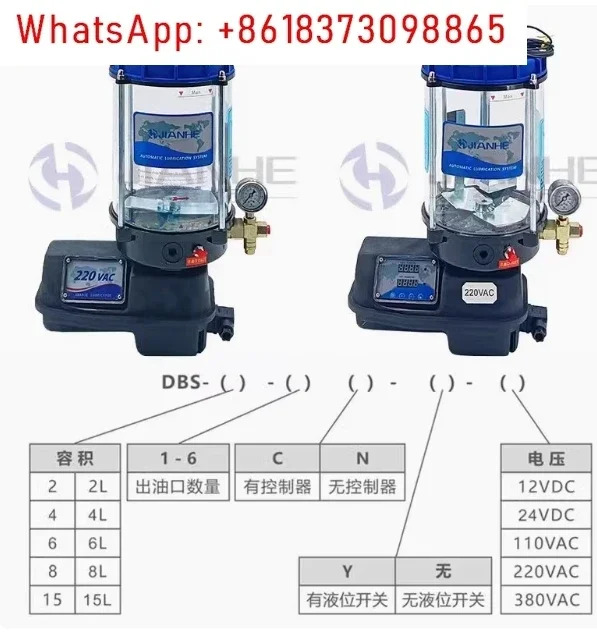 DBS-2L-12 24V 윤활 펌프