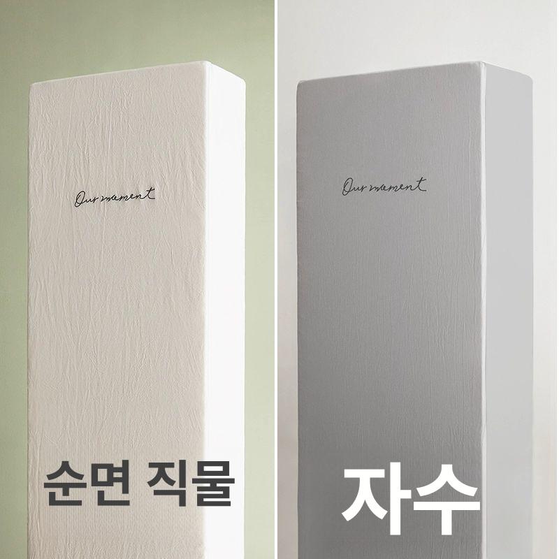 스탠드 에어컨 커버 거실 사각 덮개 대형 에어컨 가림막