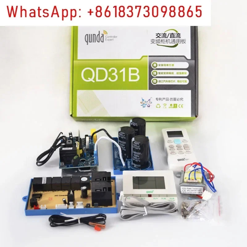 QD32/13C/31B 주파수 변환 온훅 캐비닛 일반 컴퓨터 보드 시스템 액세서리