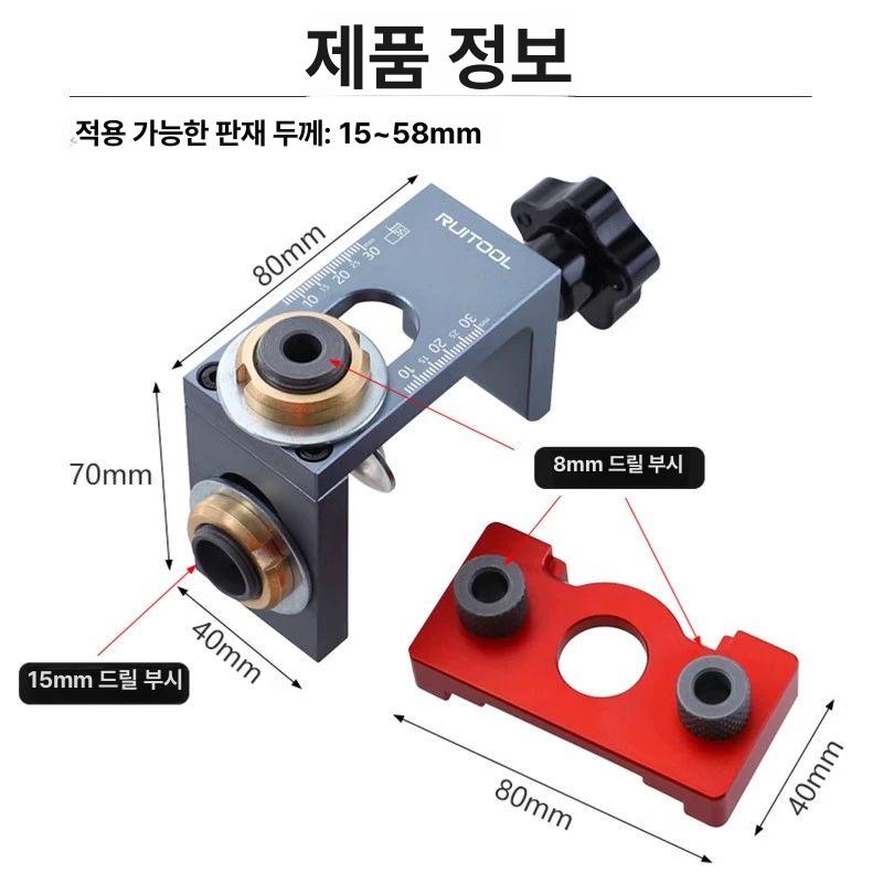 목공 지그 포지셔닝 가이드 수납장 리바운드 펀치 다웰링 8mm - 상세 이미지 5