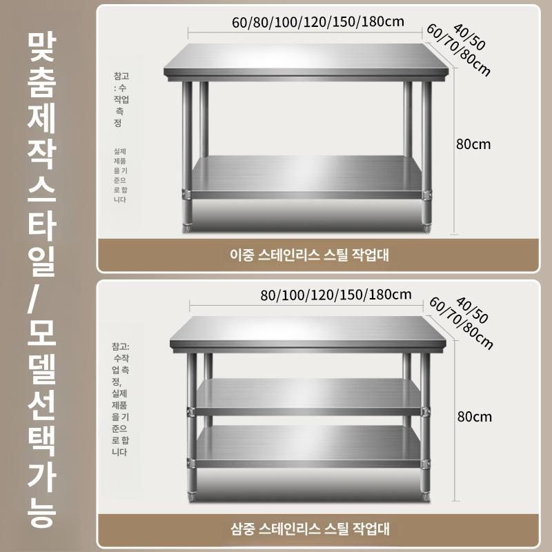 스테인리스 작업대 업소용 조리대 상부 선반 보조테이블 3단 작업대 80x40x80cm - 상세 이미지 4