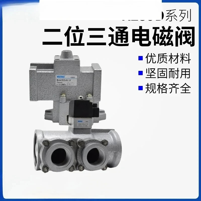 K25JD 2위치 K23JD-15 3방향 F40 5방향 6 공압식 8 차단 K23JK10 20 방향 밸브 25 F32