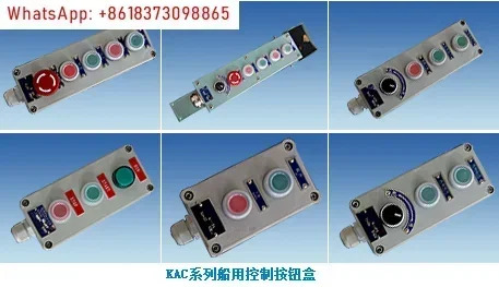 KAC-G-3R 해양 제어 버튼 KACT-3R