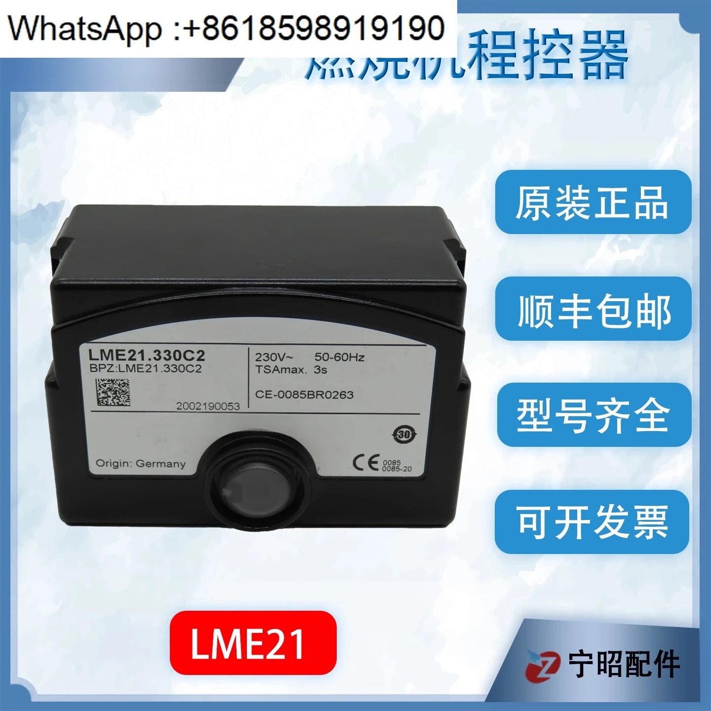 블랙 데커 버너 컨트롤러 LME21.330C2 프로 LME21.130C2 LME21.230C2