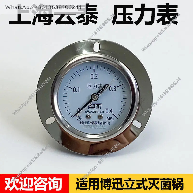 압력계 0-0.25 MPa 휴대기 기 액세서리
