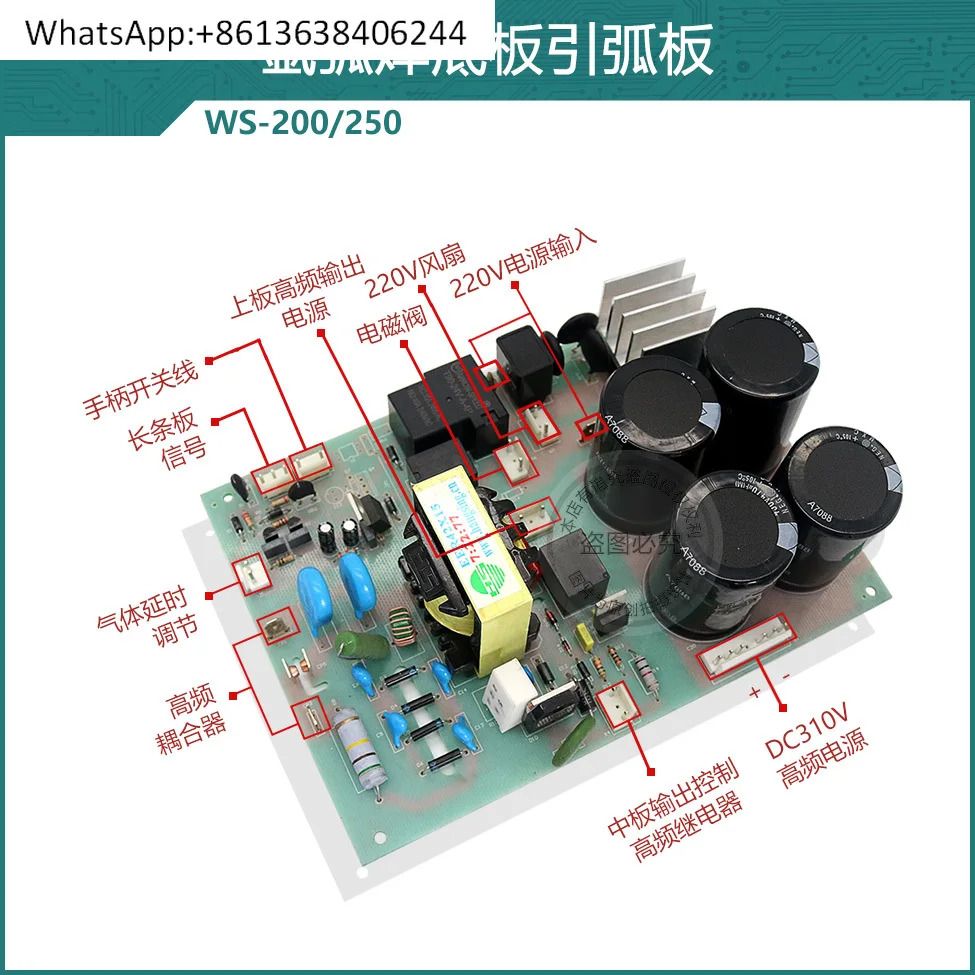 WS-200/250 아르곤 아크 용접 베이스 플레이트 고전압 전원 보드정류기 브리지 포함