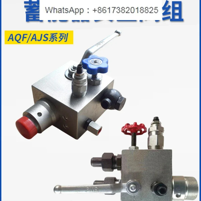 AJS-10/20aZ 유압 AJS 누산기 AJ1S 안전 밸브 AJD AQF-L/LW/LS25/32/40H1