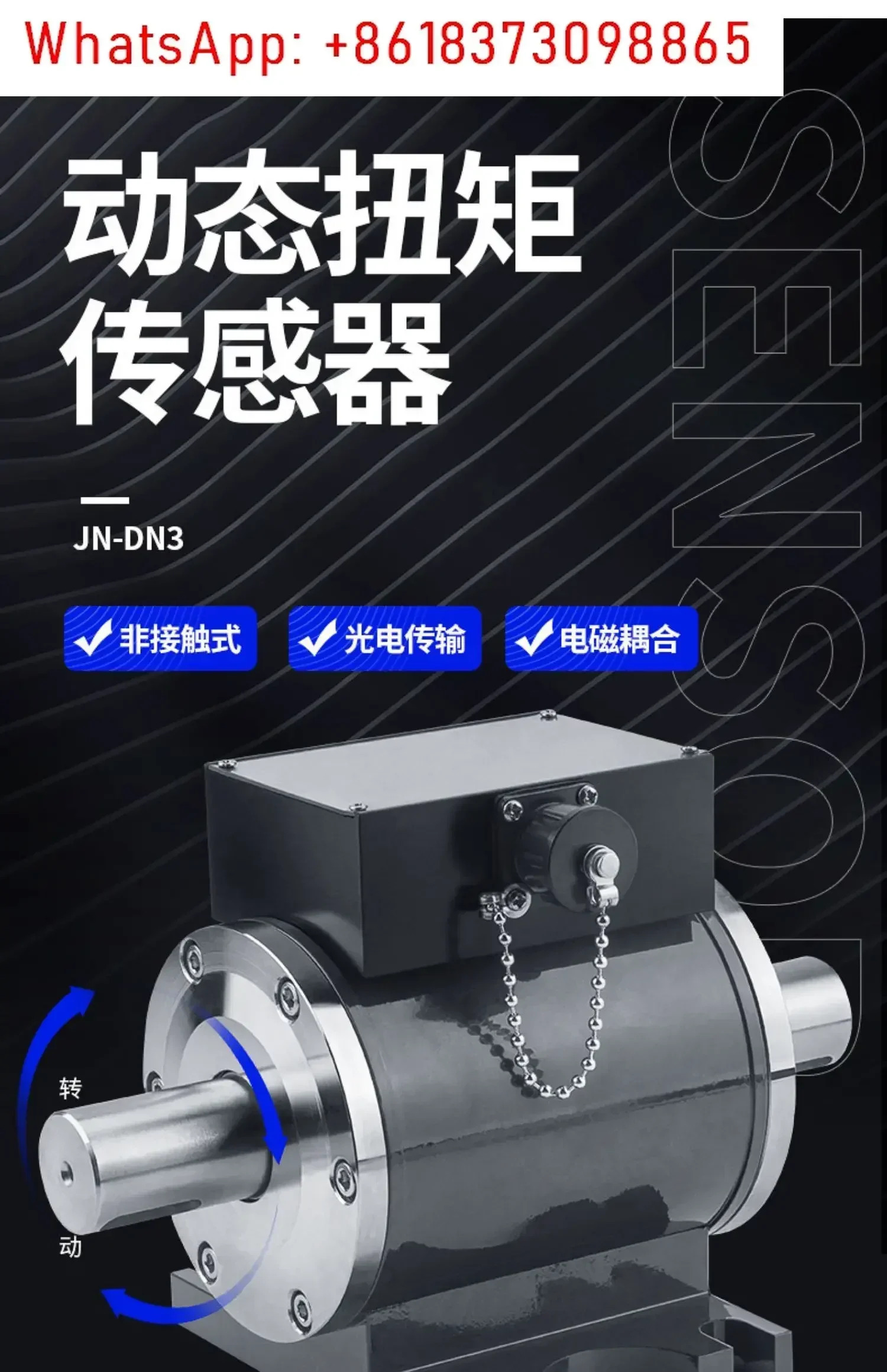 동적 토크 센서 JN-DN3 모터 테스터