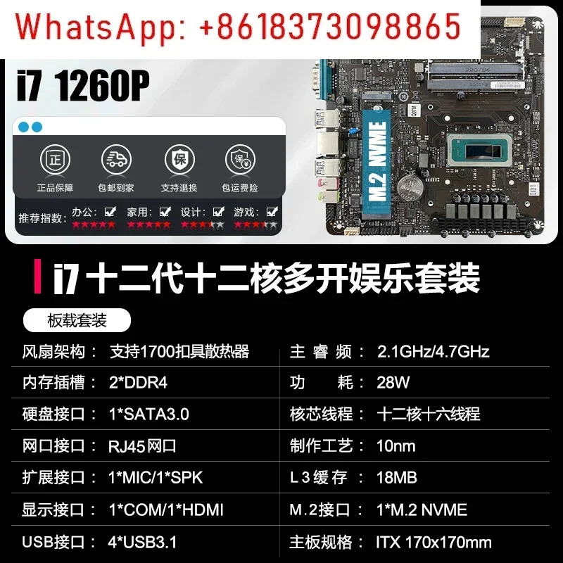 i7 1260/1270P/1265U 올인원 메보드 온보드 CPU 세트 AIO 오피스