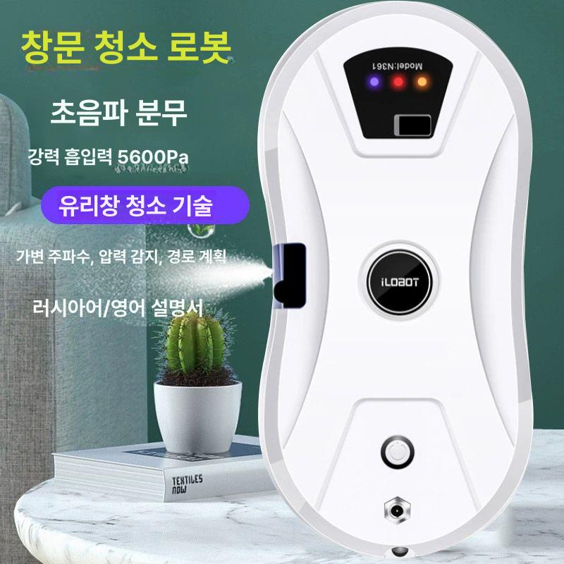 유리창 청소기 고층 창문 청소 창문로봇 샷시 자동 닦이 화이트 한국 표준 - 상세 이미지 3
