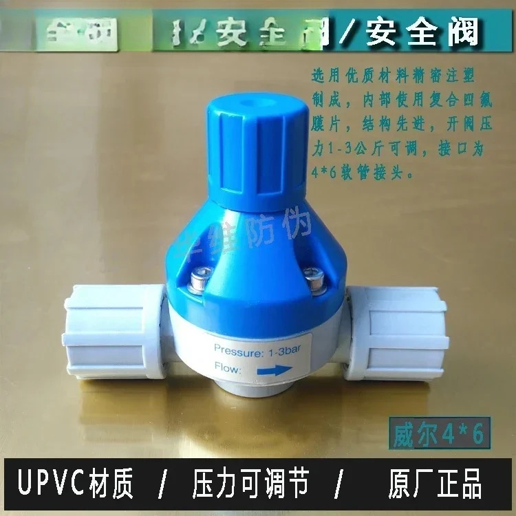 PVC 역압 밸브 DN15 플라스틱 부식 방지 도징 시스템 계량 펌프 액세서리