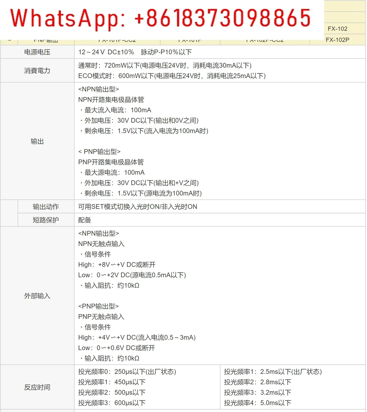 파이버 증폭기 FX-101-CC2 551-C2 501-C2 P