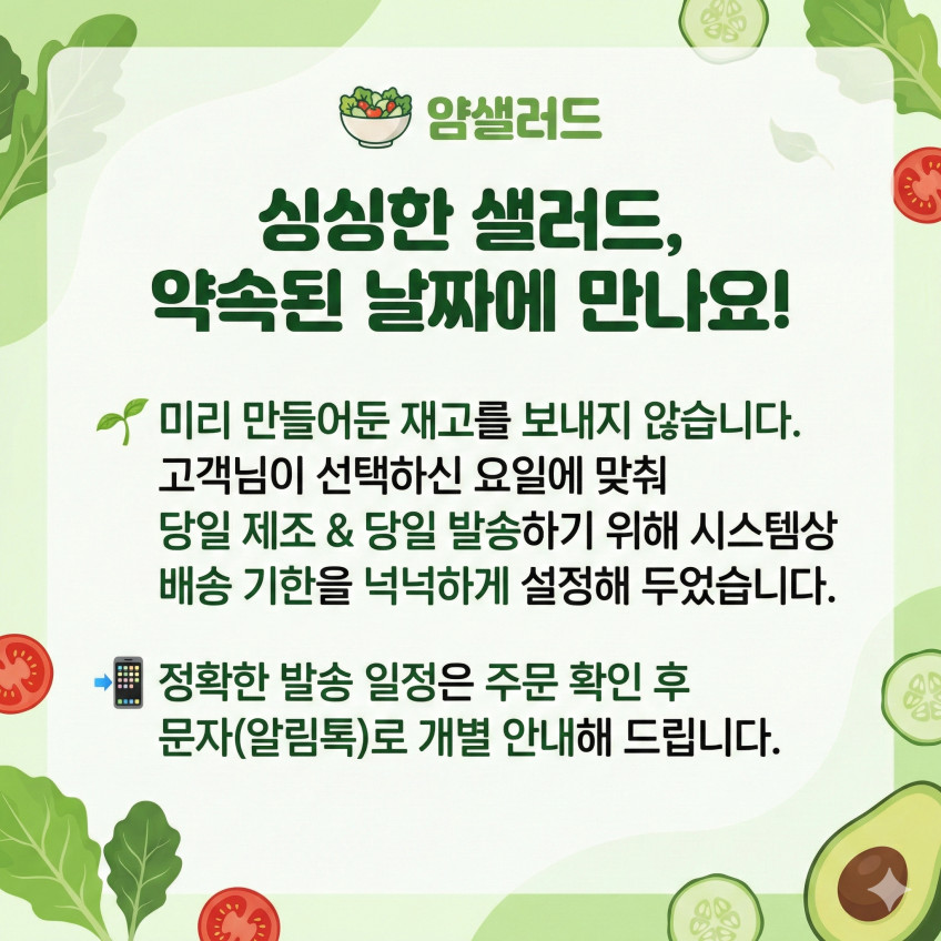 샐러드 정기배송 4주식단 배달 야채 도시락 샐러드 주2회 월화(총 16팩) 판매처 상세 정보 이미지 1