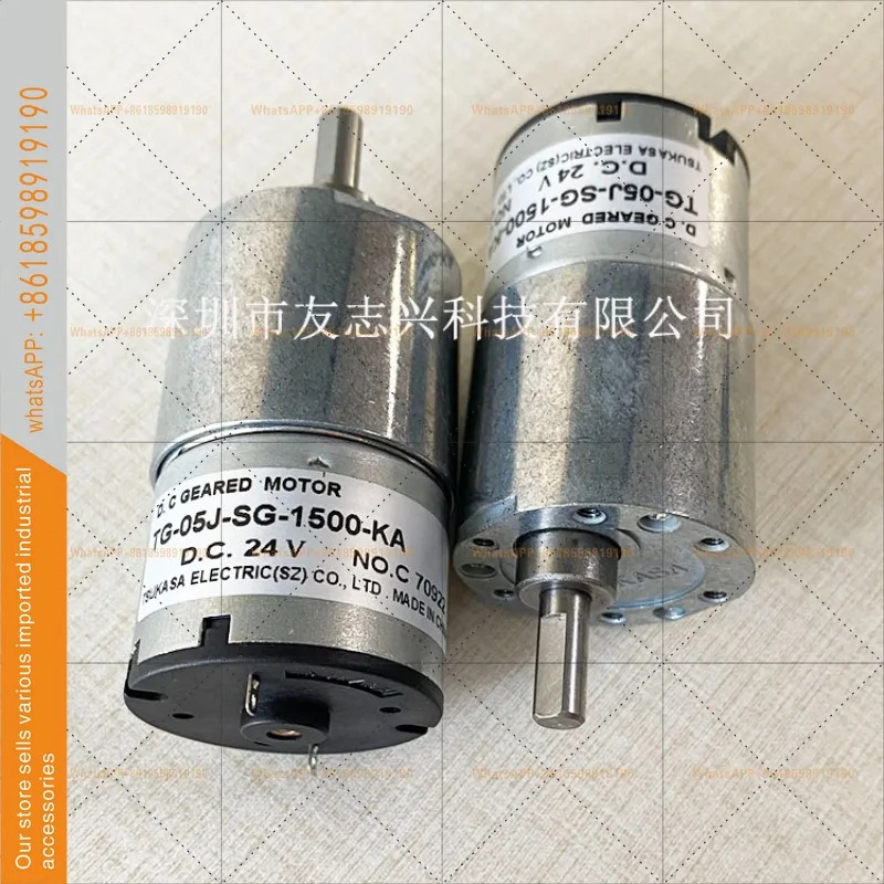 TG-05J-SG-1500-KA TG-05J-SR-249-CHA 신형 TSUKASA 모터 치카샤