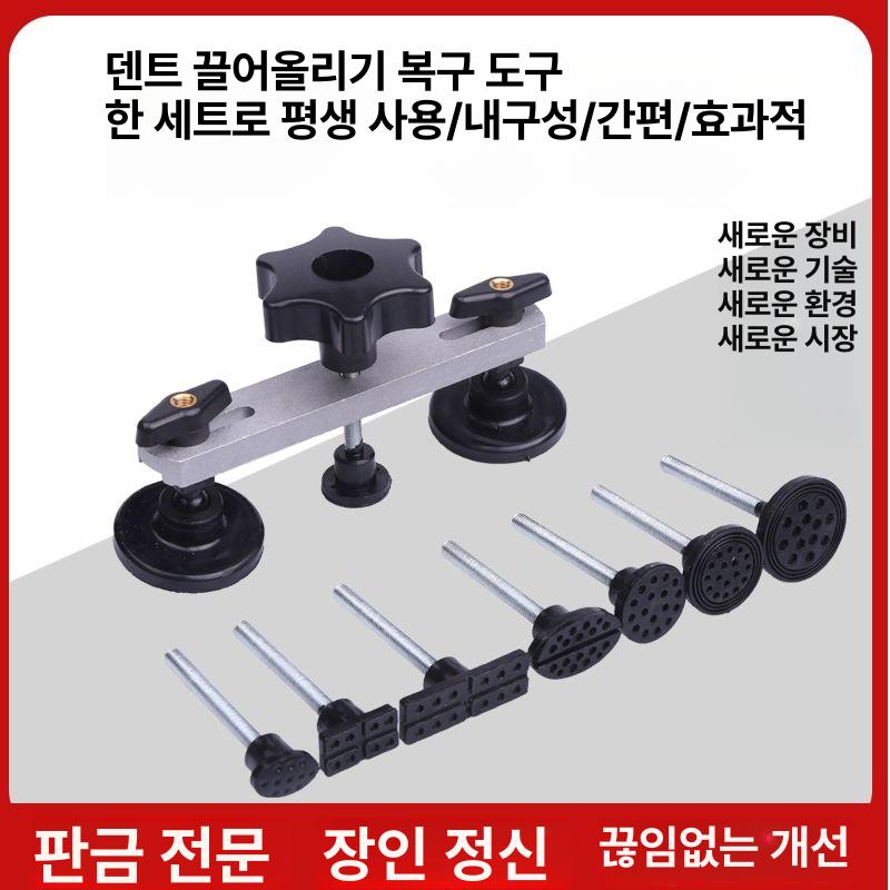 자동차 문콕 복원 셀프 수리 덴트 해머 글루 세트 - 상세 이미지 4