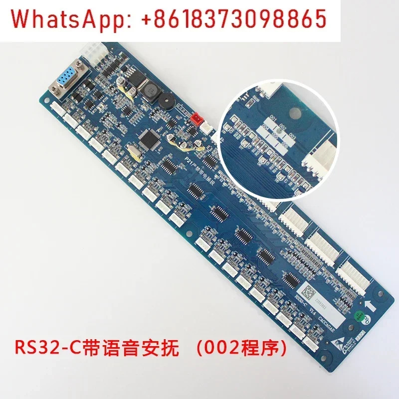 엘리베이터 자동차 버튼 명령 통신 보드 RS32-C V1.0 V1.2