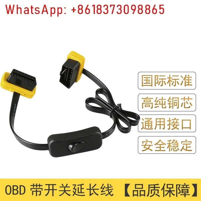 스위치가 자동차 OBD 연장 케이블 OBDII 초박형 플랫 와이어 8 코어