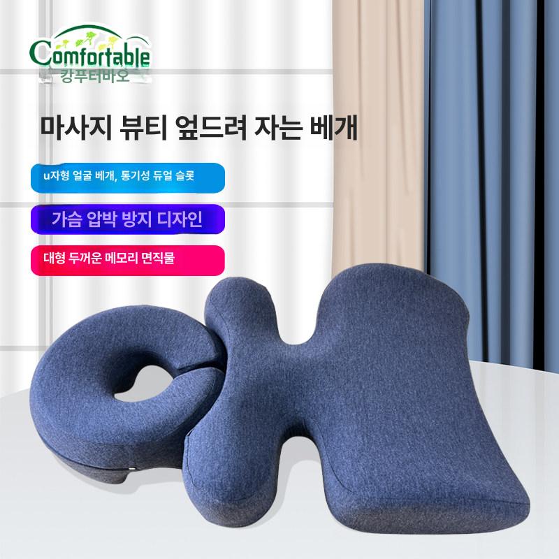 미용 베드 마사지 침대 얼굴 경락 페이스 머리 받침대 독일산 벨벳 가슴 베개 세트 - 상세 이미지 2