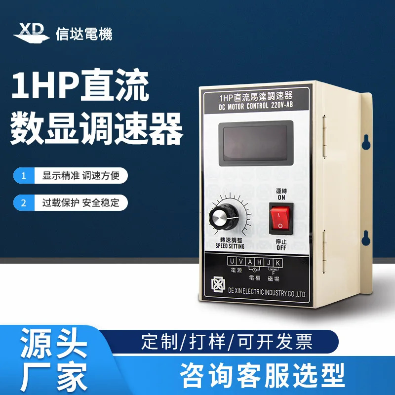 1hp호환 거버너 750W 고출력 220V DC 모터 500W 영구 자석 컨트롤러
