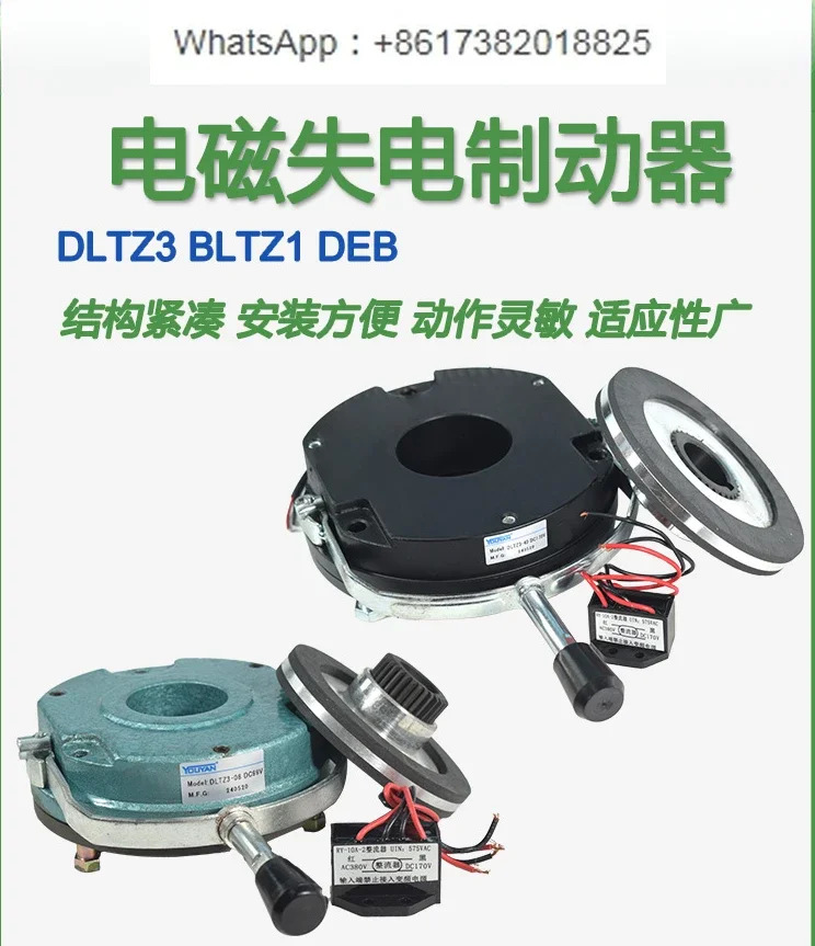 DLTZ3 전자기 150 전력 손실 450 브레이크 BLTZ1-05/08/15/30/40/80/200/300/600