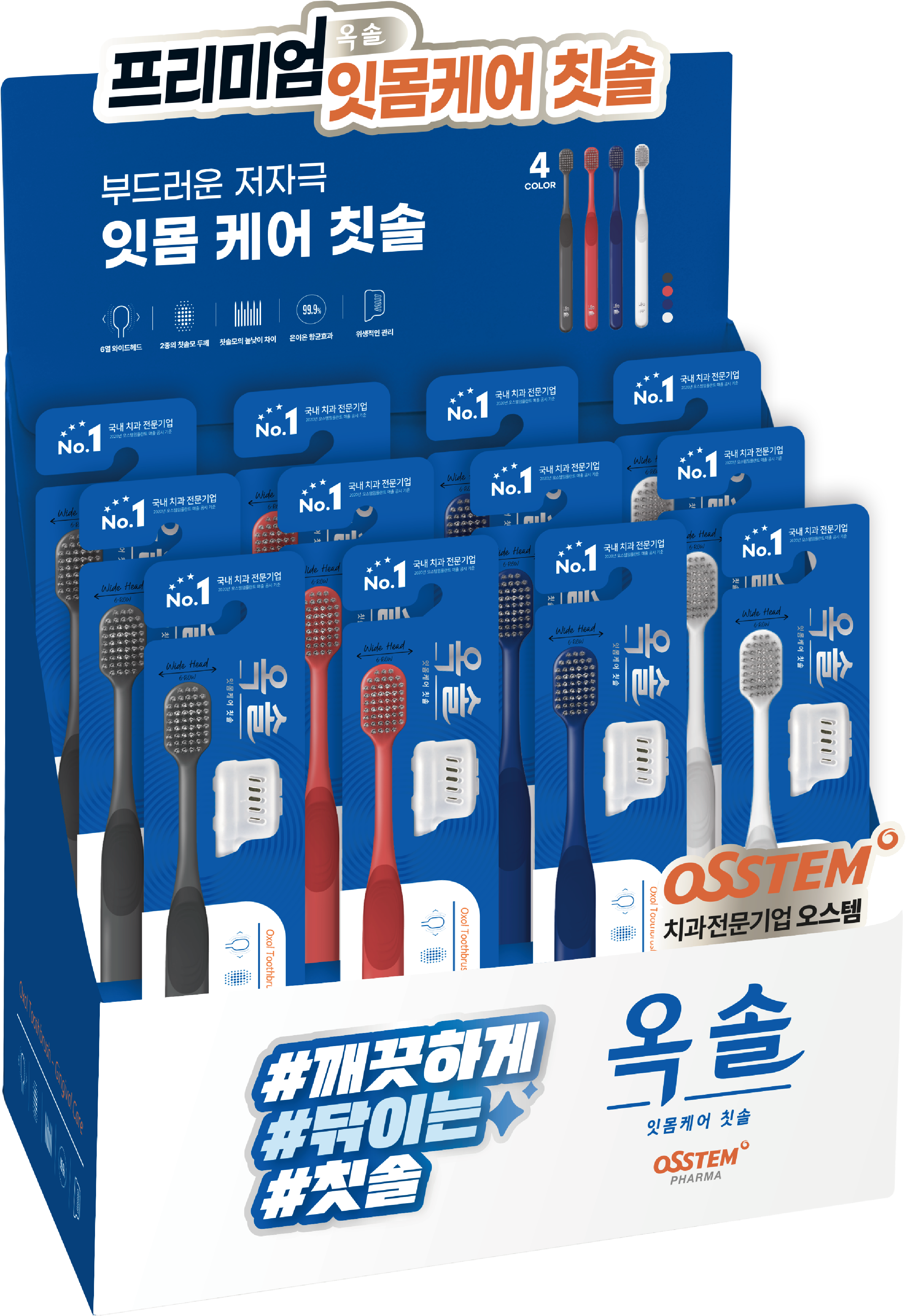 오스템 옥솔 부드러운 이중미세모 더블 와이드 6열 광폭 헤드 치과 약국 칫솔 (색상랜덤) - 상세 이미지 3