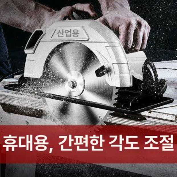 목재 목공 전기톱 깊이조절 무선 유선 원형톱 9인치 전기톱 산업용 - 상세 이미지 2