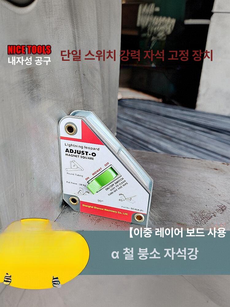용접 자석 홀더 직각 고정 마그네틱 클램프 각도 조절 단일 스위치 강력 자석 원터치자석제어 - 상세 이미지 3