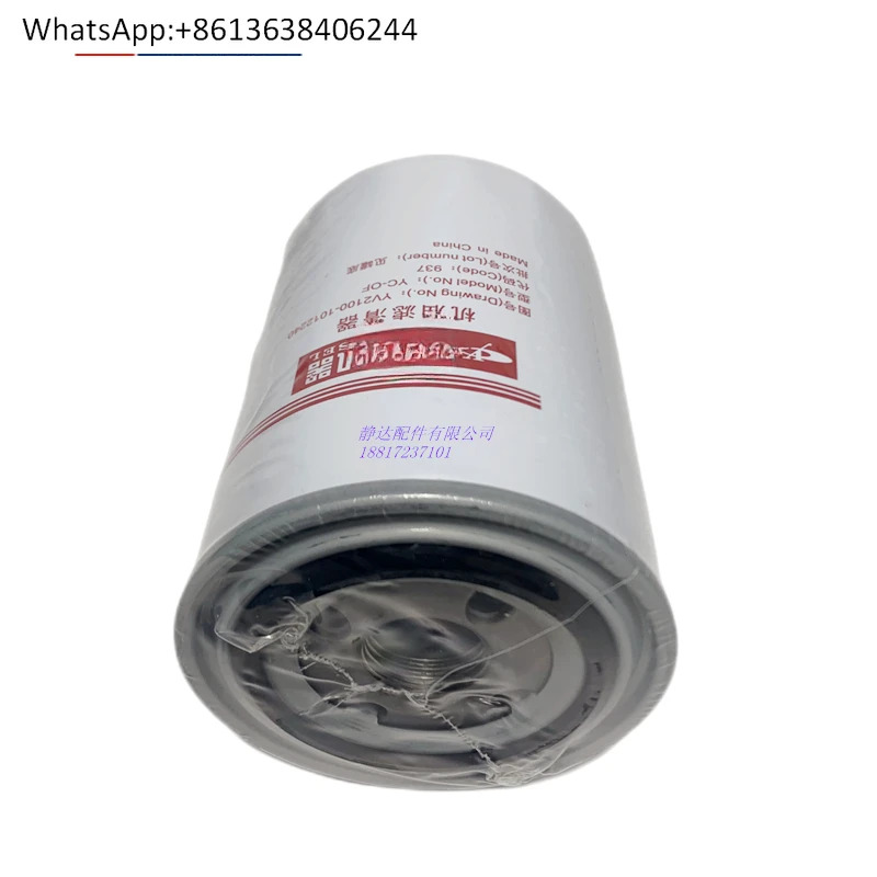 오리지널 내셔널 VI YV2100- 1012240  오일 필터 Dongfeng Jianghuai Futian Chenglong 여객 화물 트럭