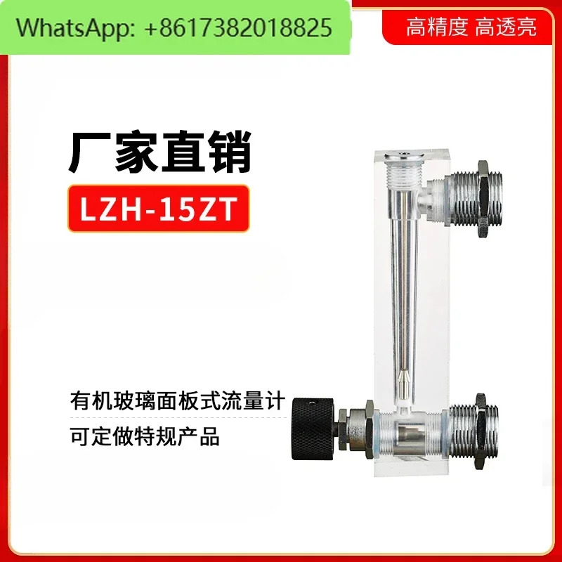 LZM-6T 에어 질소 산소 로터 플렉시 유리 플로트 액체 유량계