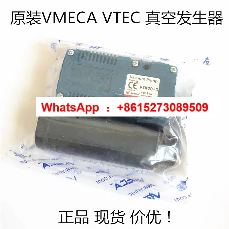 VMECA/VTEC 진공 발생기 VTM20-B VTM20-C VTM10-B VTM10-C