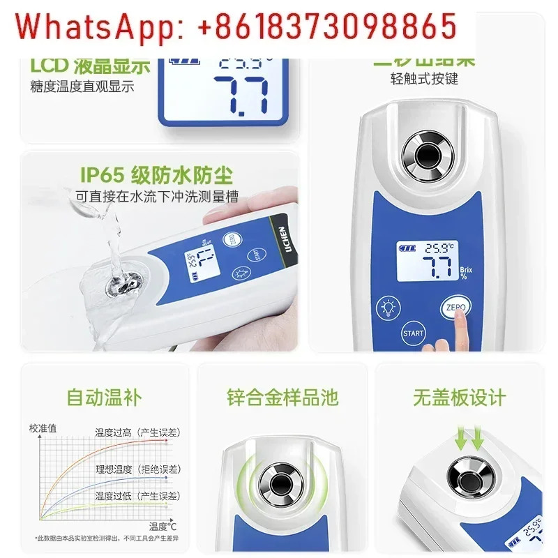 디지털 설탕 측정기 염분