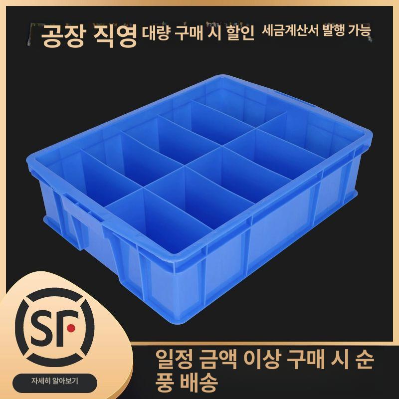 부품상자 플라스틱 칸막이 박스 나사 공구 B형 10칸 570 x 420x150 블루 - 상세 이미지 2