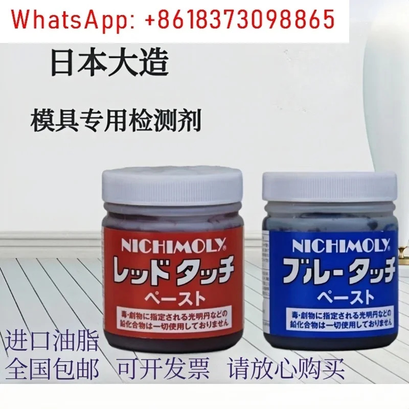 레드 댄 블루 체크 윤활 오일 클램핑 에이전트 스크래치 크림