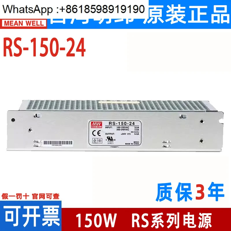 대만 Mingwei 스위칭 전원공급장치 RS-150/100W DC 출력 3.3V5V12V15V24V48 자연 에어 냉각