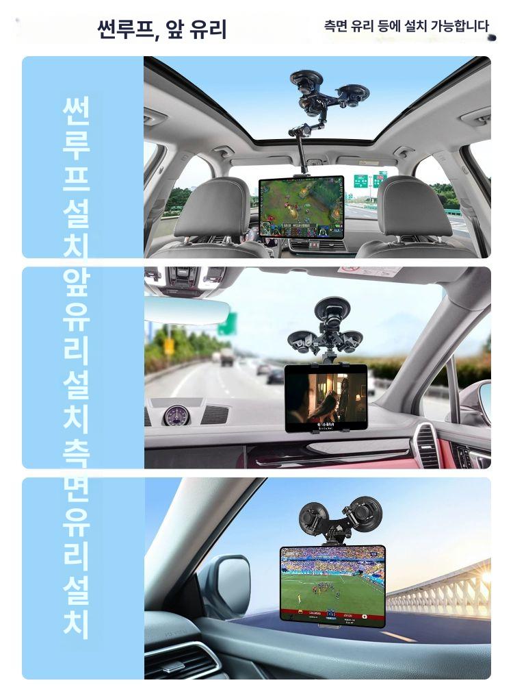 차량용 태블릿 거치대 유리 용품 스탠드 차박 흡착식 대형 흡착 클립 7.9 10인치 암 C - 상세 이미지 5