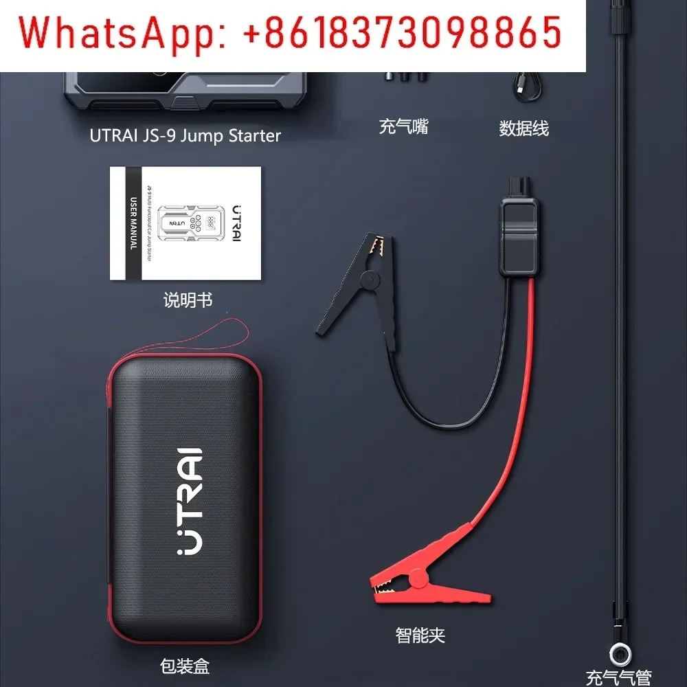 자동차 비상 시작 전원공급장치 에어 펌프 통합 기계 12v 배터리