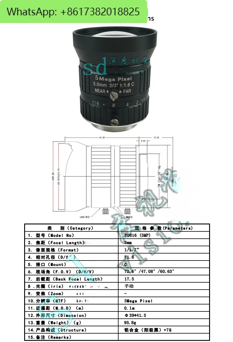 산업카메라 렌즈 500만 고정 초점 수동 줌 2/3 C 포트 5mm 8mm 12mm 16mm