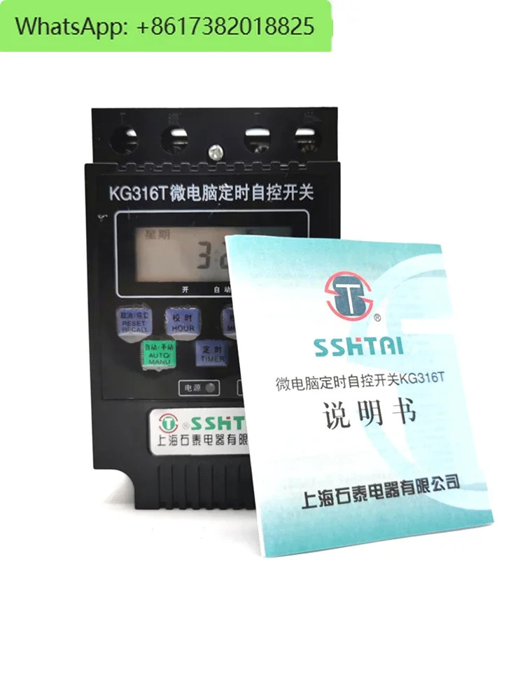 2Pcs KG316T 시제어 스위치 마이크로 컴퓨터 타이밍 자동 가로등 220V