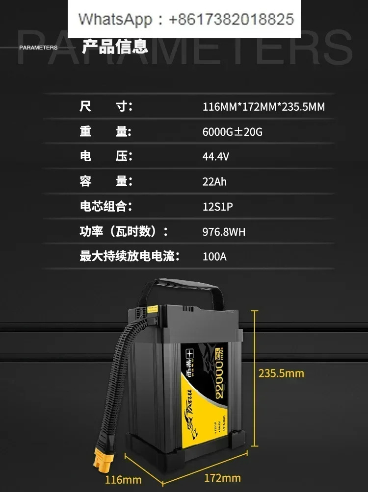 16000/22000mAh 12S 14S 보안 측량 무항에어 지능형 배터리